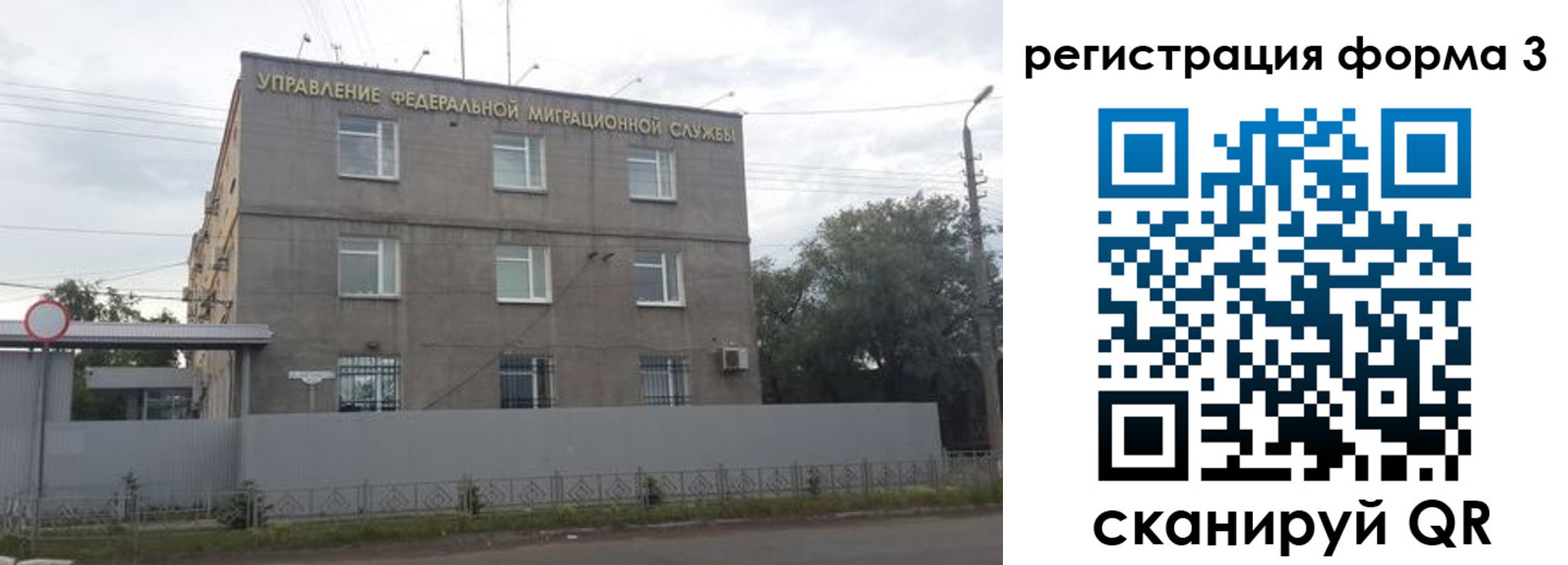 прописка для работы в Ульяновской области