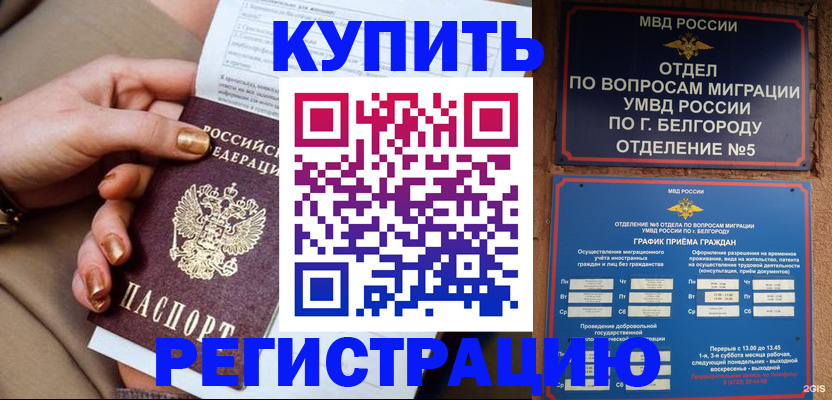 прописка для военкомата в Ульяновской области