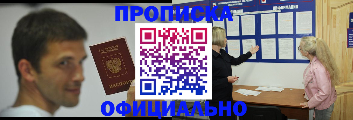 прописка в квартире в Ульяновской области