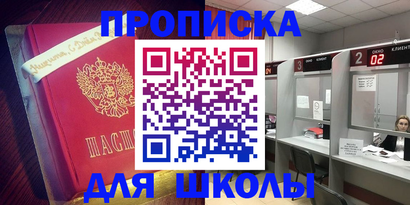 прописка иностранных граждан в Ульяновской области