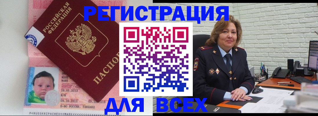 прописка для работы в Ульяновской области